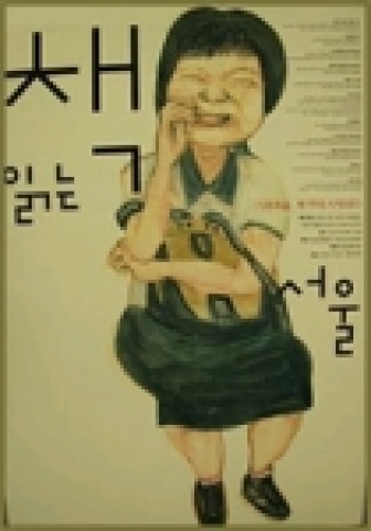 ‘책읽는 서울’  9월4일 서울광장서 개막