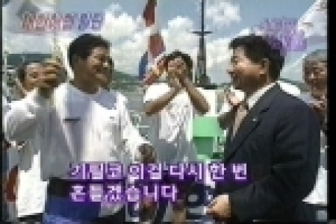 영화 ‘돈텔파파’ 노무현 대통령에게 공개관람 초청