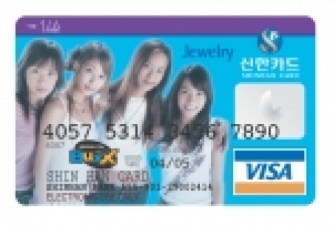 신한카드, 서태지카드에 이어 쥬얼리카드 발급