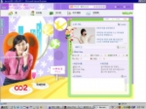 002 미니홈피 모습 
