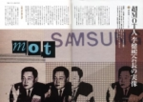 일경비즈니스 특집