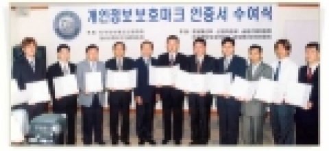 왼쪽으로부터 두번째 (주)아이앤텍 박동기 사장