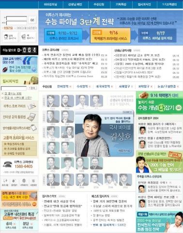 이투스, ‘집중학습을 위한 추석 특강’ 선보여