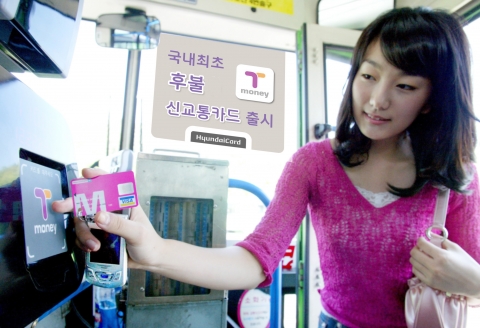 현대카드는 7일, 국내 최초로 일반 신용카드와 mini 카드에 T-money 칩을 내장한 후불 신교통카드 발급에 들어간다고 밝혔다. 
사진은 핸드폰 액세서리인 mini 카드로 버