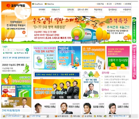 코리아에듀 ‘긴장해! 점수 상승의 짜릿한 추석특강’