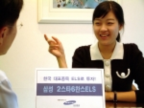 삼성증권, 2스타6찬스 ELS 판매