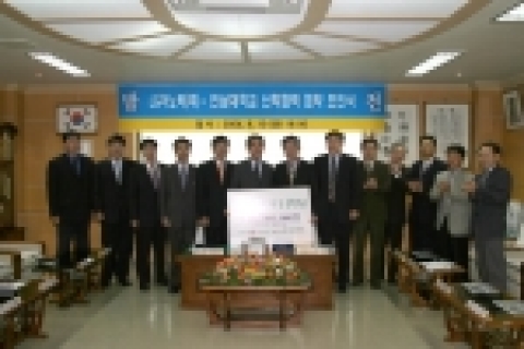 전남대-LG이노텍 산학협력협정 체결