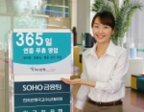 하나은행 365일 연중무휴 영업점포