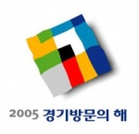 2005 경기방문의 해 심벌마크