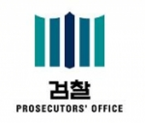 검찰 CI 제정