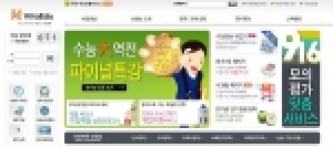 '9.16 모의평가 맞춤 서비스'를 오픈한 비타에듀 홈페이지 첫 화면