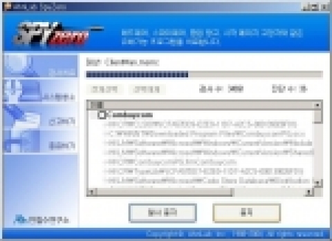 안철수연구소, 스파이웨어 퇴치 나섰다