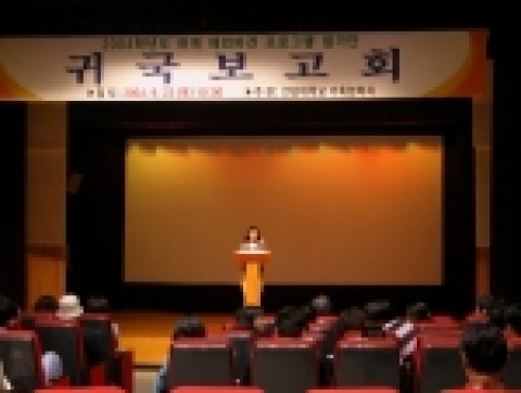 전남대 하계 해외파견학생 귀국보고회 개최