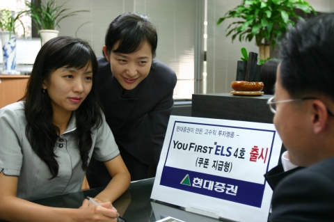 현대증권, 유퍼스트 ELS 4호 상품을 공모