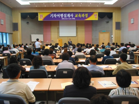 철도청, 기차여행설계사 사내교육 입교