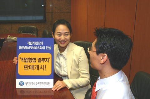 굿모닝신한증권, 적립식 펀드와 랩서비스 결합한 ‘적립형랩 알부자’판매 개시
