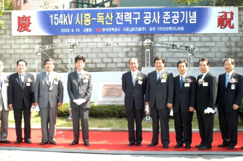SK건설, 시흥-독산 전력구 건설 준공