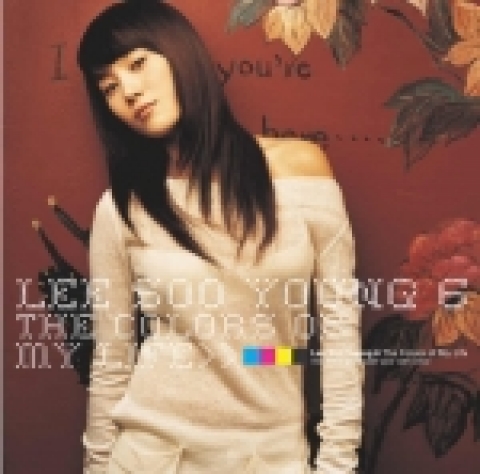 세상을 향해 울리는 이수영의 달콤한 유혹