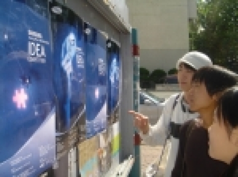 홍익대 게시판에 붙은 