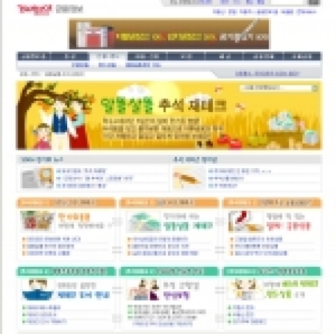 야후코리아, 알뜰살뜰 추석 재테크 선보여