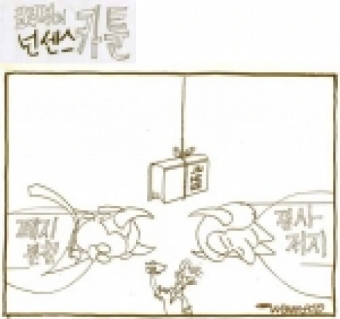 코주부의 넌센스 카툰