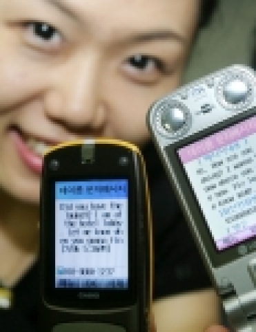 데이콤은 국내에서 휴대폰을 통해 해외 휴대폰으로 문자메시지를 보낼 수 있는 