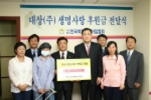 대상, 백혈병어린이에게 성금 전달