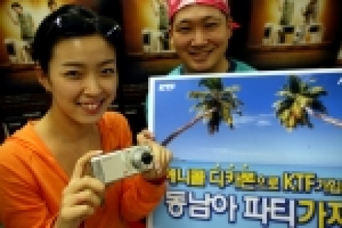 KTF, 디카폰으로 즐기는 굿타임 파티