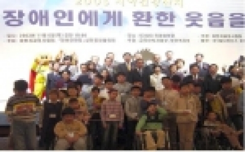 2003 치아건강잔치