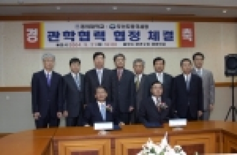 동의대, 부산지방국세청과 관학협력 협정 체결