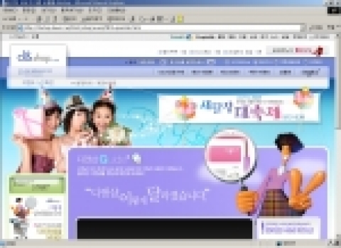 d&shop, 고객맞춤 쇼핑몰로 대 변신