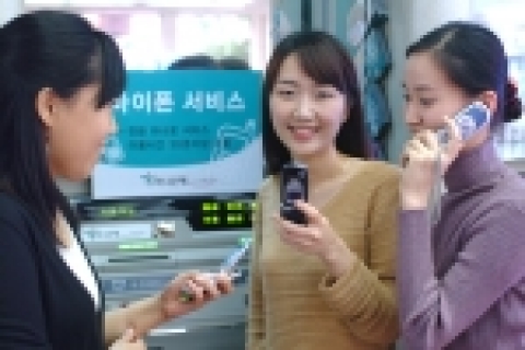 하나은행, 마이폰 서비스 시행