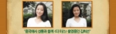 중국을 휩쓴 공주 김희선,성룡의 `80일간의 세계일주' 파이팅