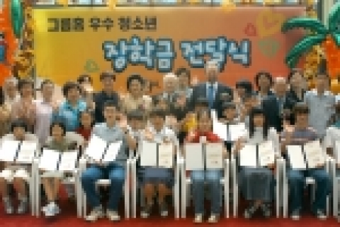 제일은행,그룹홈 우수청소년 장학금 전달식 실시