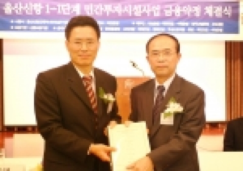 국민은행, ‘울산신항’ 민자사업 자본유치 및 신디케이션 대출 주선