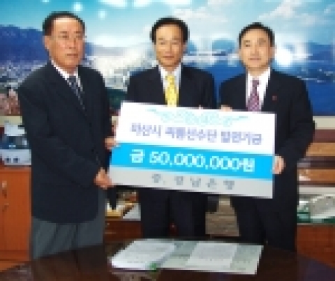 경남銀行, 마산 씨름선수단에 발전기금 5천만원 전달