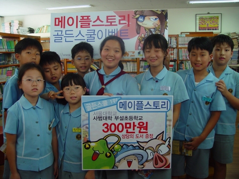 메이플스토리와 함께 권장 도서 읽어요