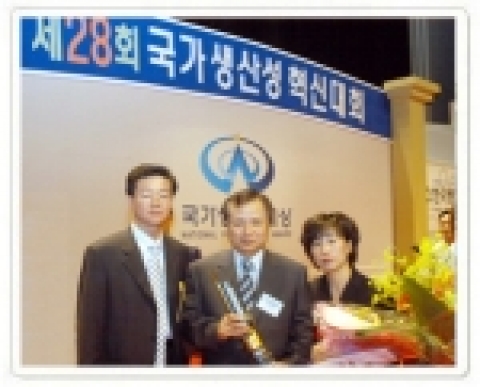 삼성서울병원, 한국생산성대상 정보화부문 산업자원부장관표창 수상