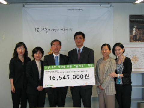 아름다운재단 박원순 대표와 NHN㈜ 최휘영 이사 (중앙 왼쪽부터)
