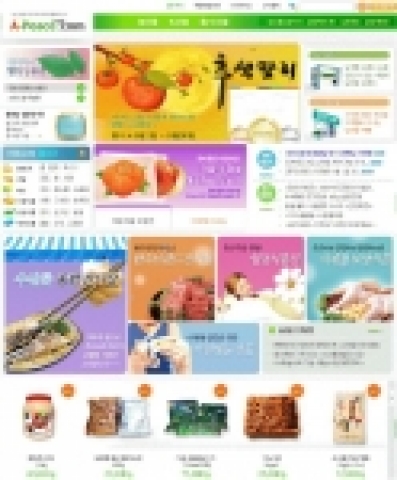 아피스닷컴 메인 화면 (www.a-peace.com)