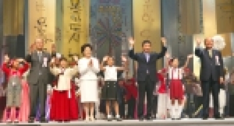 '2004 광주비엔날레' 개막식에 참석한 노무현대통령 내외는 어린이들과 아리랑을 합창을 하고 있다.