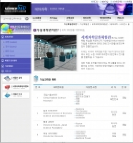 한국과학문화재단, ‘세계과학문화체험관’ 서비스 제공