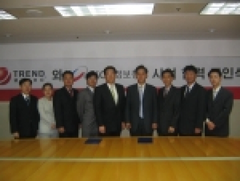 트렌드마이크로, KCC정보통신과 보안 사업 협력 체결