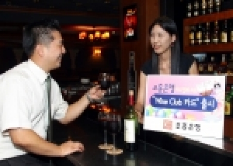 조흥은행`Wine Club 카드' 출시