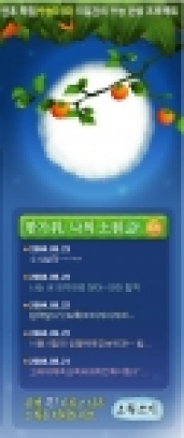 한가위 보름달에 바라는 비타에듀 수험생의 소원들 