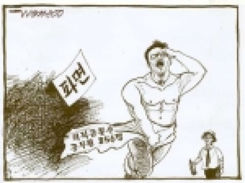 [연재만화]이원수화백 시사만평  `비리 공무원의 퇴직금'