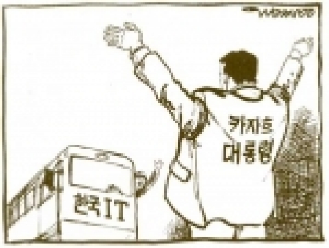 [시사만화]이원수 화백의 대환영