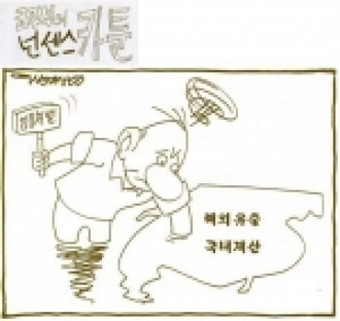 코주부의 넌센스 카툰