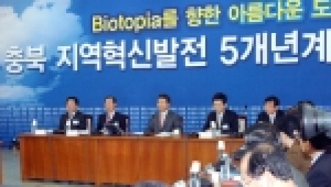 노무현 대통령은 충북 제천시청에서 열린 '충북지역 혁신발전 5개년 계획 토론회'에 참석해 했다. 
