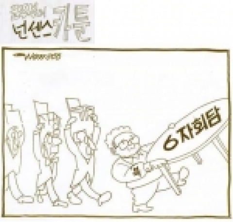 코주부의 넌센스 카툰
